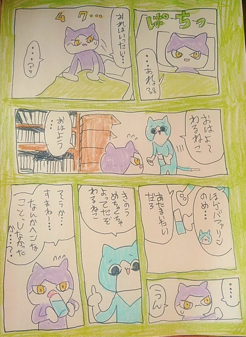 🐈🐈 