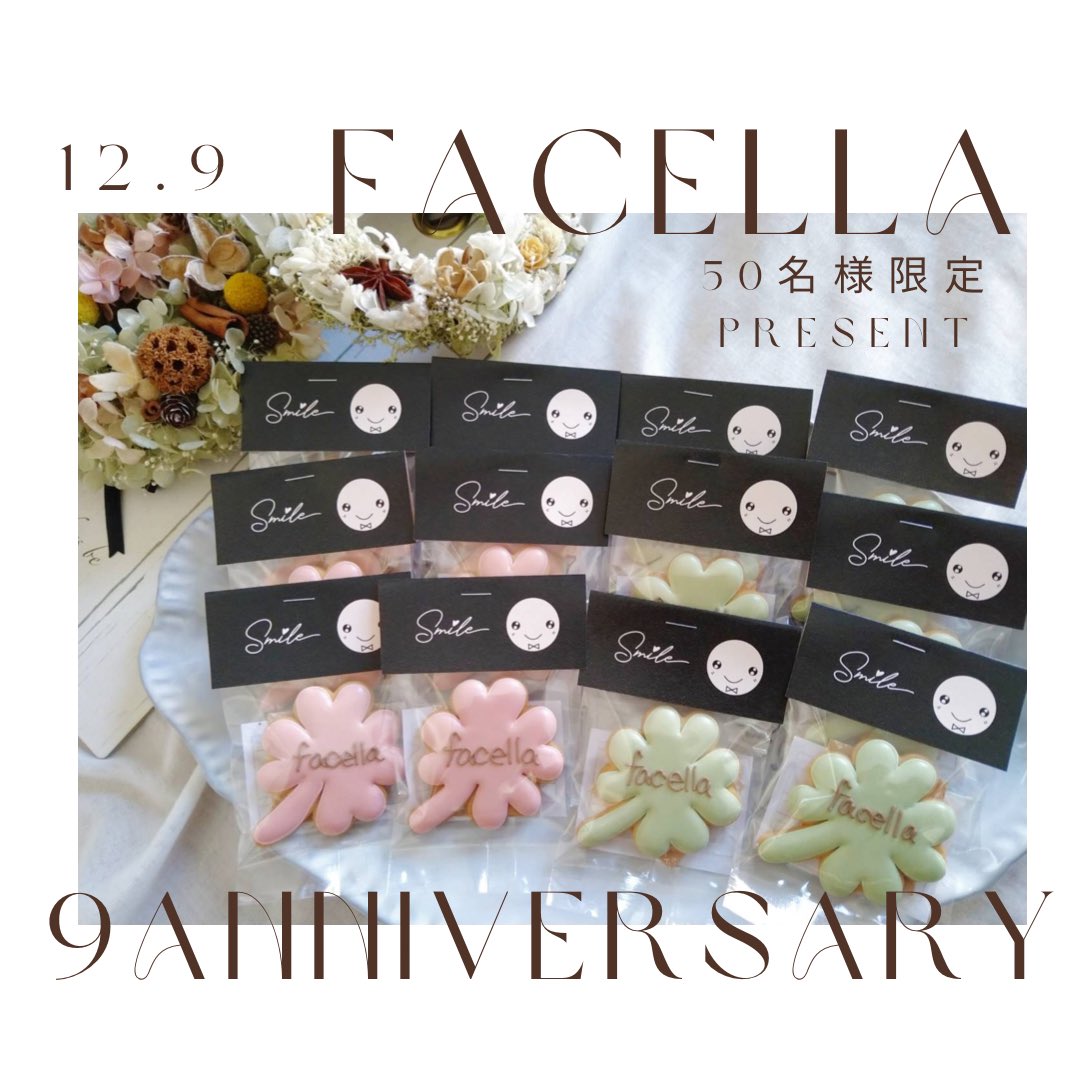facella_menard's tweet photo. このたび12月9日でファチェーラは９周年を迎えることができます！
日頃の感謝の気持ちを込めまして
12月1日より９周年イベントを開催
エステにご来店のお客様50名様にアイシングクッキープレゼント！
そのほかにもお得なキャンペーン
福袋のご予約も承っておりますので
ぜひご予約お待ちしてますね☀︎ https://t.co/niD5hCOW4x