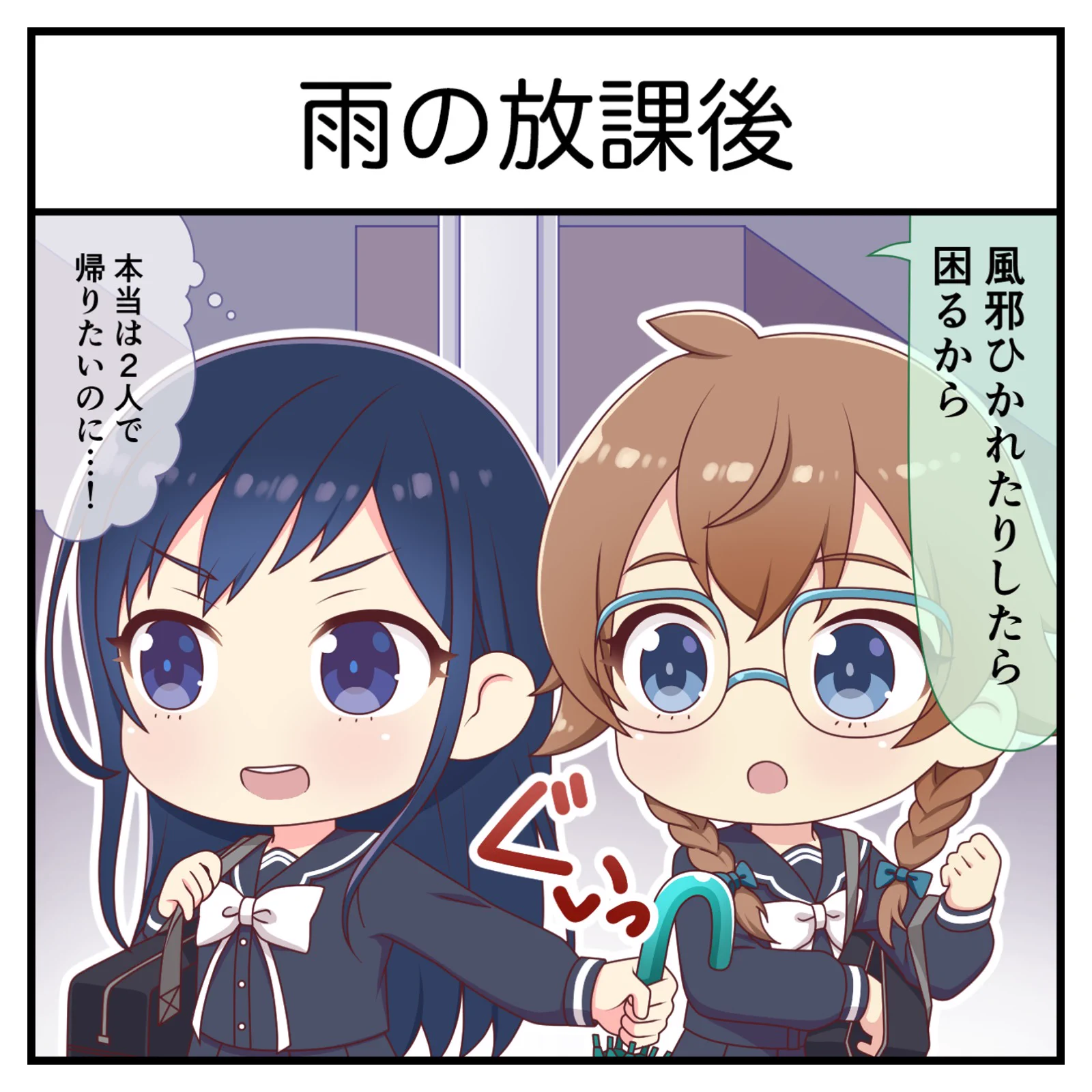シャインポスト』公式 on X: 
