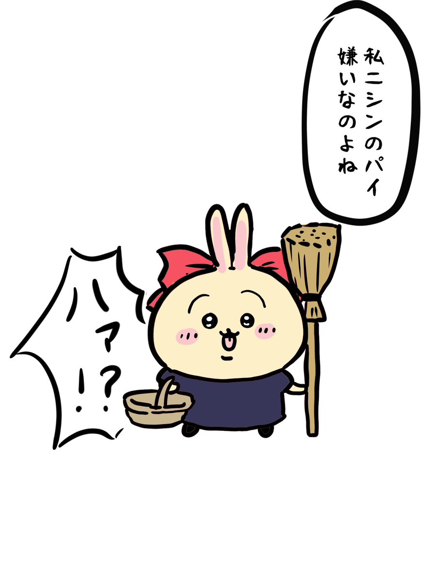 この後食べた魔女の宅急便うさぎ 