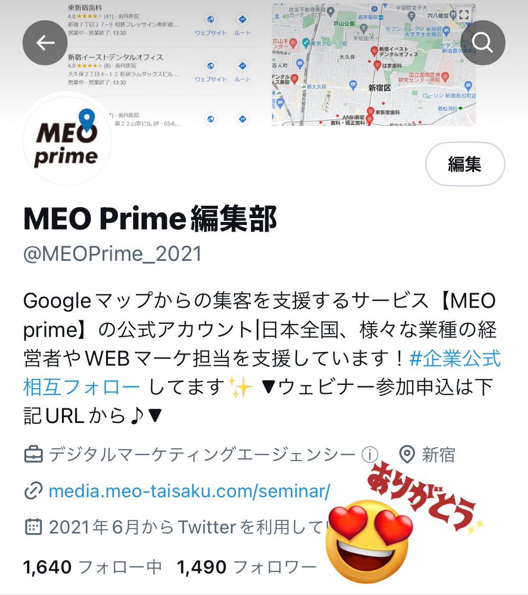 MEO Prime編集部 (@MEOPrime_2021) / Posts / X