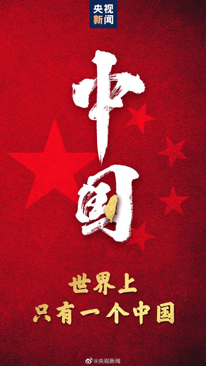 ML853's tweet photo. 중국 최고!!!!!!!!!!!!!!!!!!!!!!
중국 화이팅!!!!!!!!!!!!!!!!!!!!!!!!
👍👍💪💪🇨🇳💪💪👍👍 https://t.co/KIR62c97ka