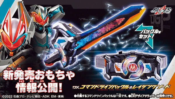仮面ライダーおもちゃウェブ公式 on X: 