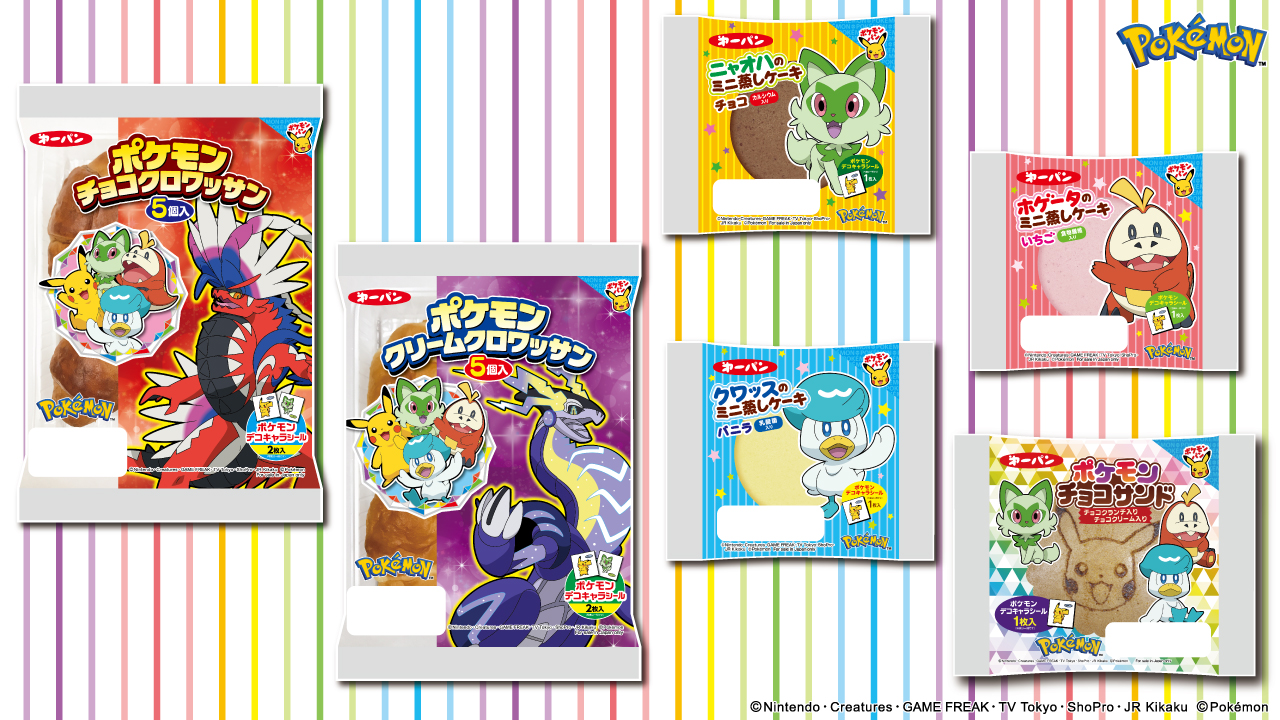 第一屋製パン 公式 12月から6品のポケモンパンのパッケージがリニューアル パルデア地方のポケモンたちがデザインされているよ ポケモン ポケモンパン T Co 6ai7tvbmev T Co Vnw7yoc5rj Twitter