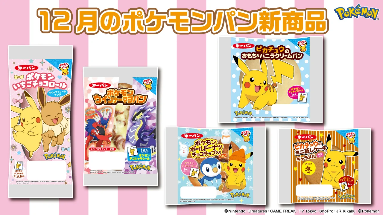 第一屋製パン【公式】 on X: 