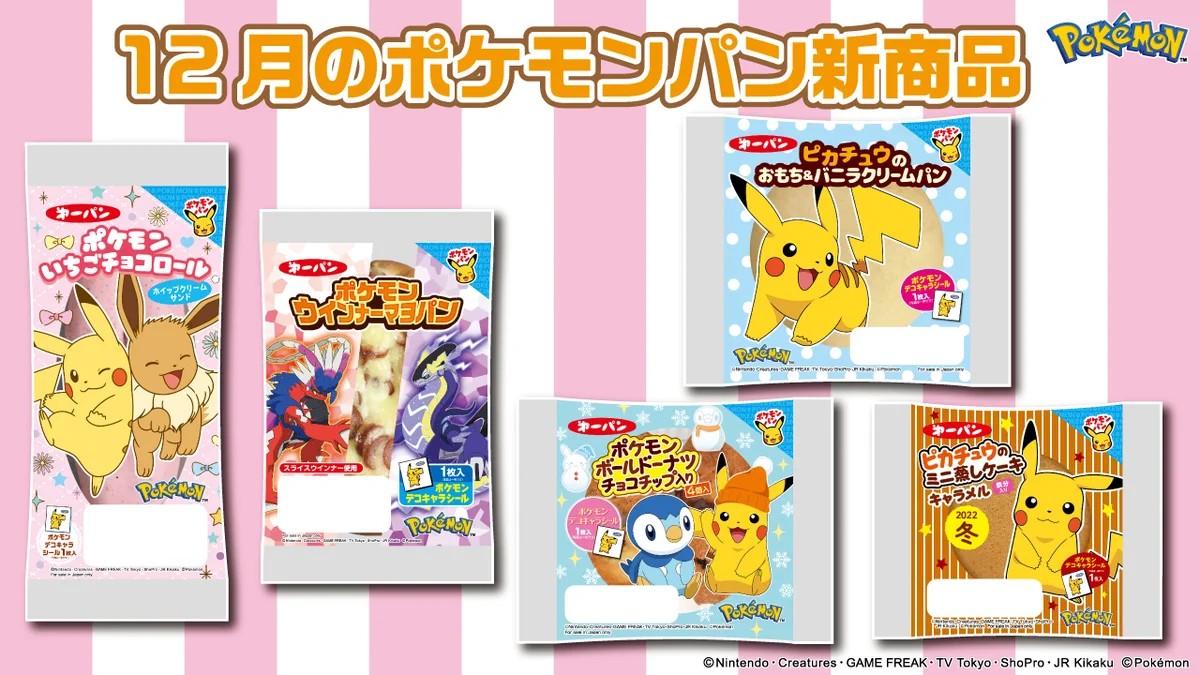 第一屋製パン【公式】 on X: 
