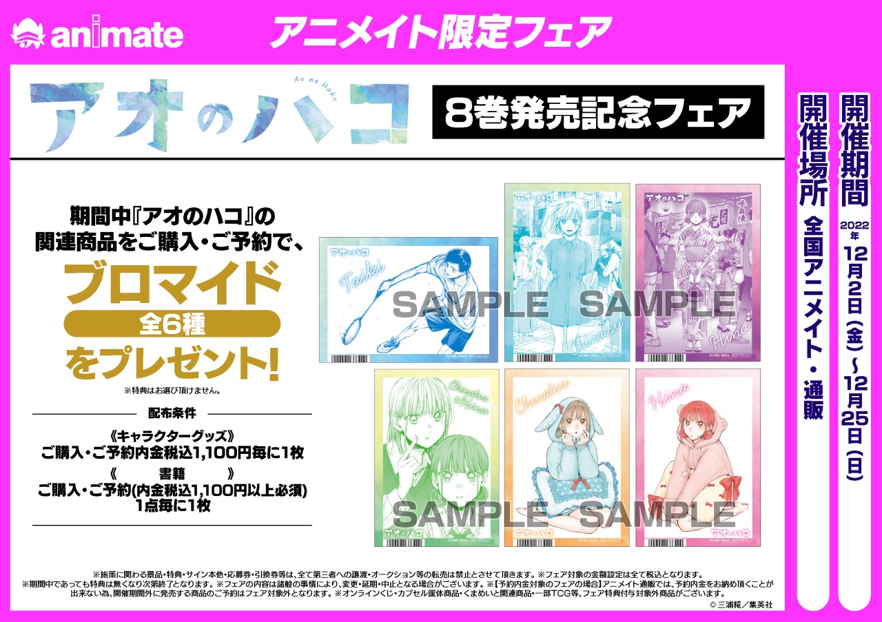 メーカー直売 - 人気ランキング 株式会社アニメイト  X: on アニメ・萌えグッズ