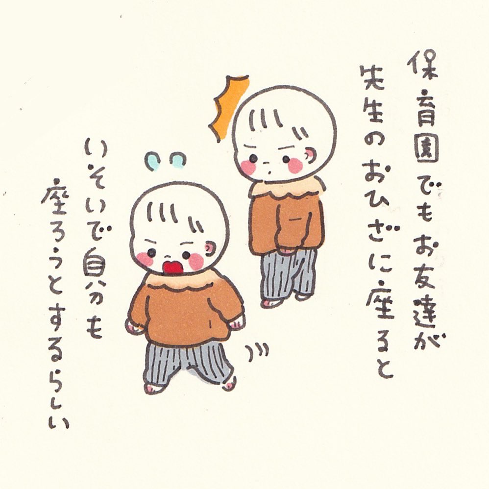 ひざ取りゲーム一等賞✨✨ 