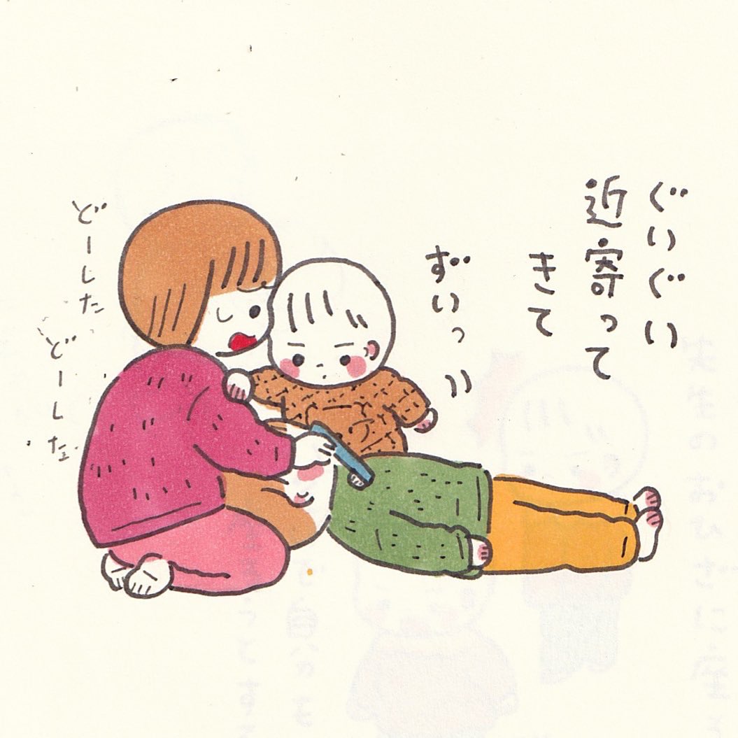 ひざ取りゲーム一等賞✨✨ 