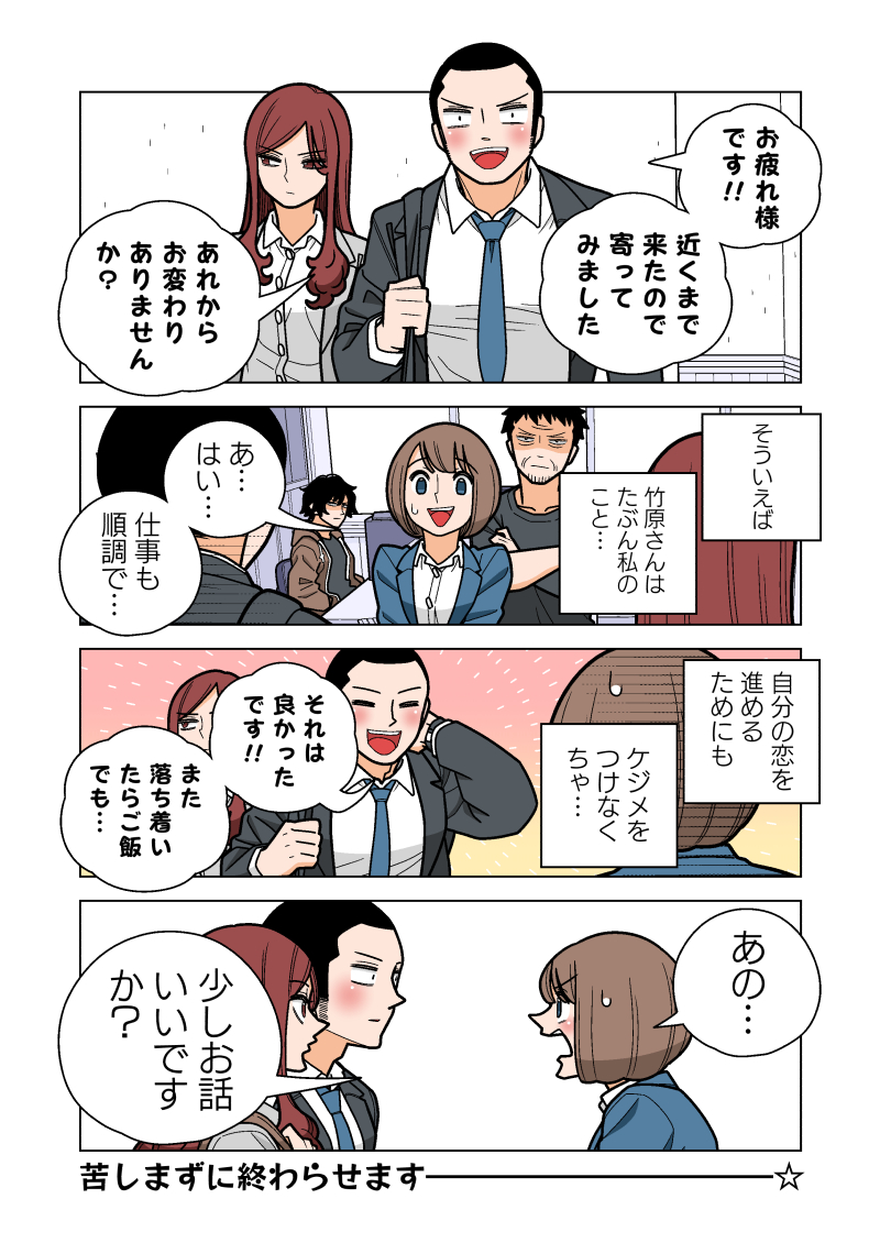 幸せカナコの殺し屋生活 56話 