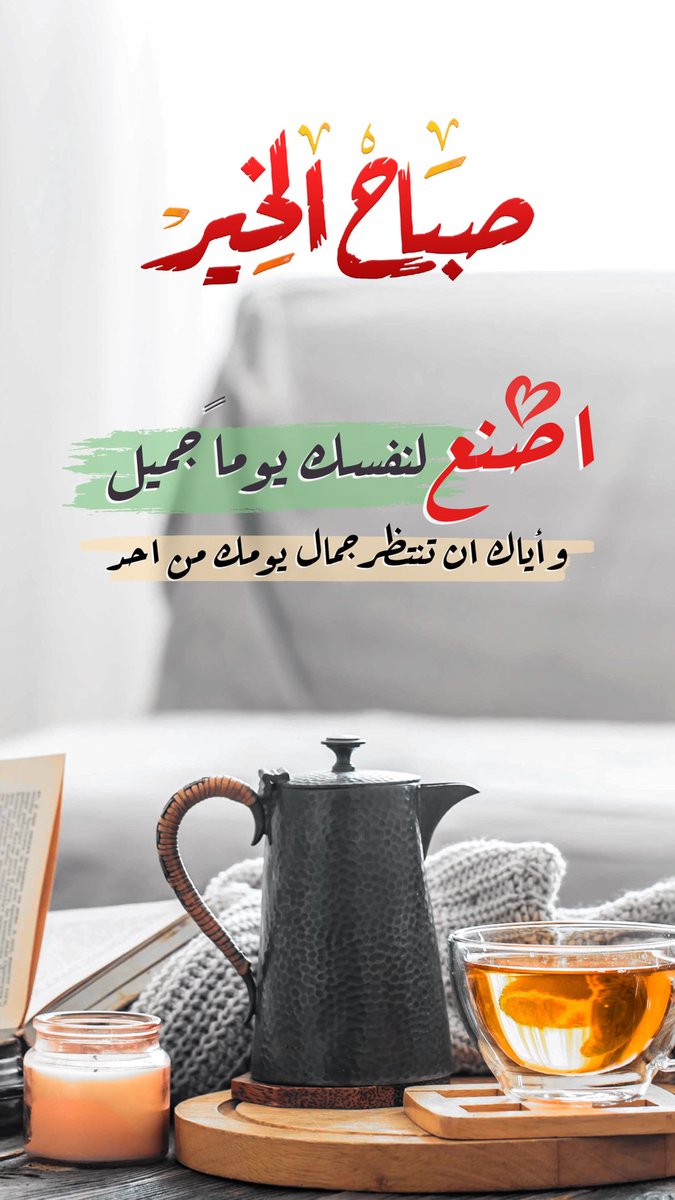 Dodyo1245's tweet photo. صباح السعادة والفرح ❤️❤️ https://t.co/TOvt3hT2zw
