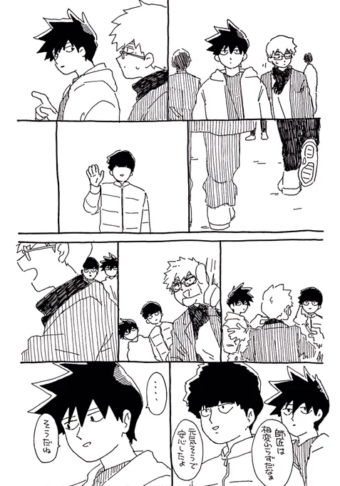律霊 モくんに会った日
たぶんまえの続き 