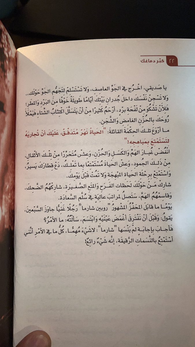 nasser2su's tweet photo. من كتاب #كبر_دماغك https://t.co/WJxRMqqS7k