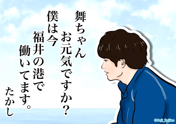 #舞いあがれ【第41回】
今週の貴司くんは福井!
(毎週お知らせしてくれるのかしら?)
#舞いあがれ絵
#舞いあが絵
#赤楚衛二 