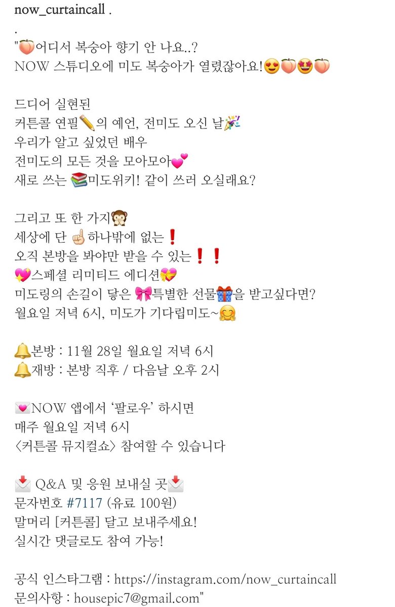 [📸#전미도]
NOW. 커튼콜 인스타그램📸
오늘 저녁 6시 나우앱에서 온에어
📎instagram.com/p/Cle8THPPSs4/…
NOW. 커튼콜
📎navernow.onelink.me/o5cK/g4sv7p5a

#전미도 #JeonMiDo #스위니토드 #SweeneyTodd