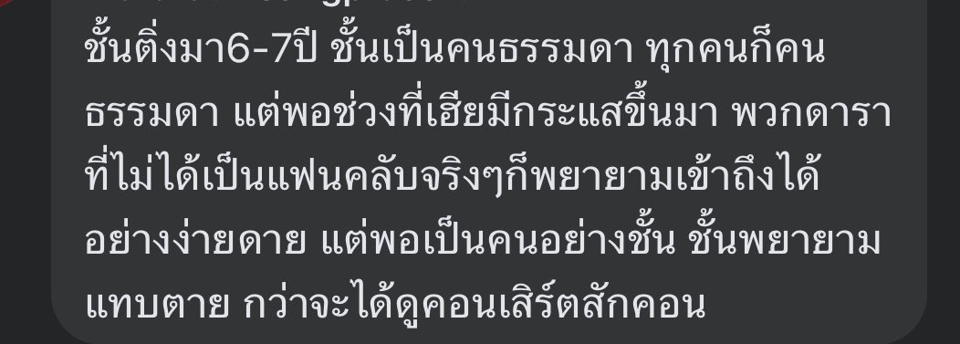 อันนี้ก็จริงจนใจเจ็บ 😭 #ล็อคกี้แฟน