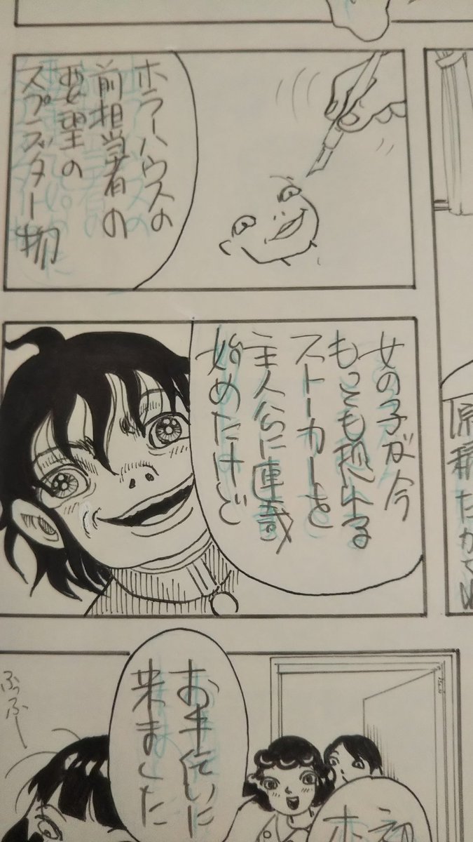 ぶんか社 笑える話
「ホラーの女王ができるまで17ホラー仲間」発売されますので、何卒よろしくお願いします。 