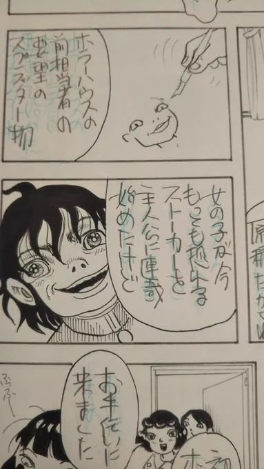 ぶんか社 笑える話
「ホラーの女王ができるまで17ホラー仲間」発売されますので、何卒よろしくお願いします。 