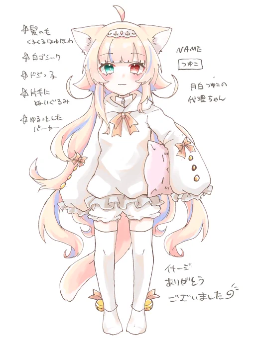 #いいニーハイの日 