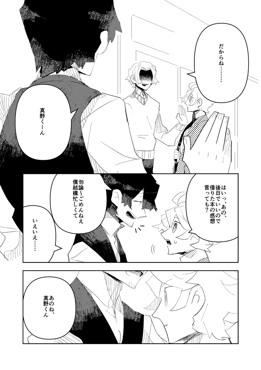 文豪の弁から見る孤独の創作 2/8 