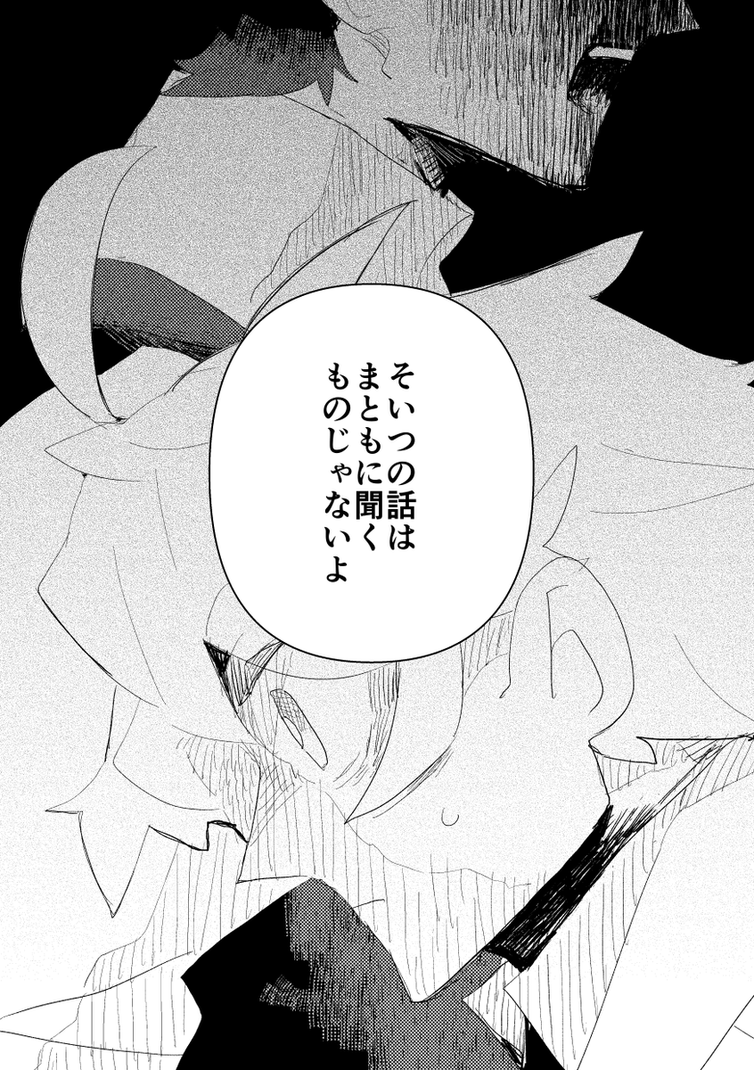 文豪の弁から見る孤独の創作 2/8 