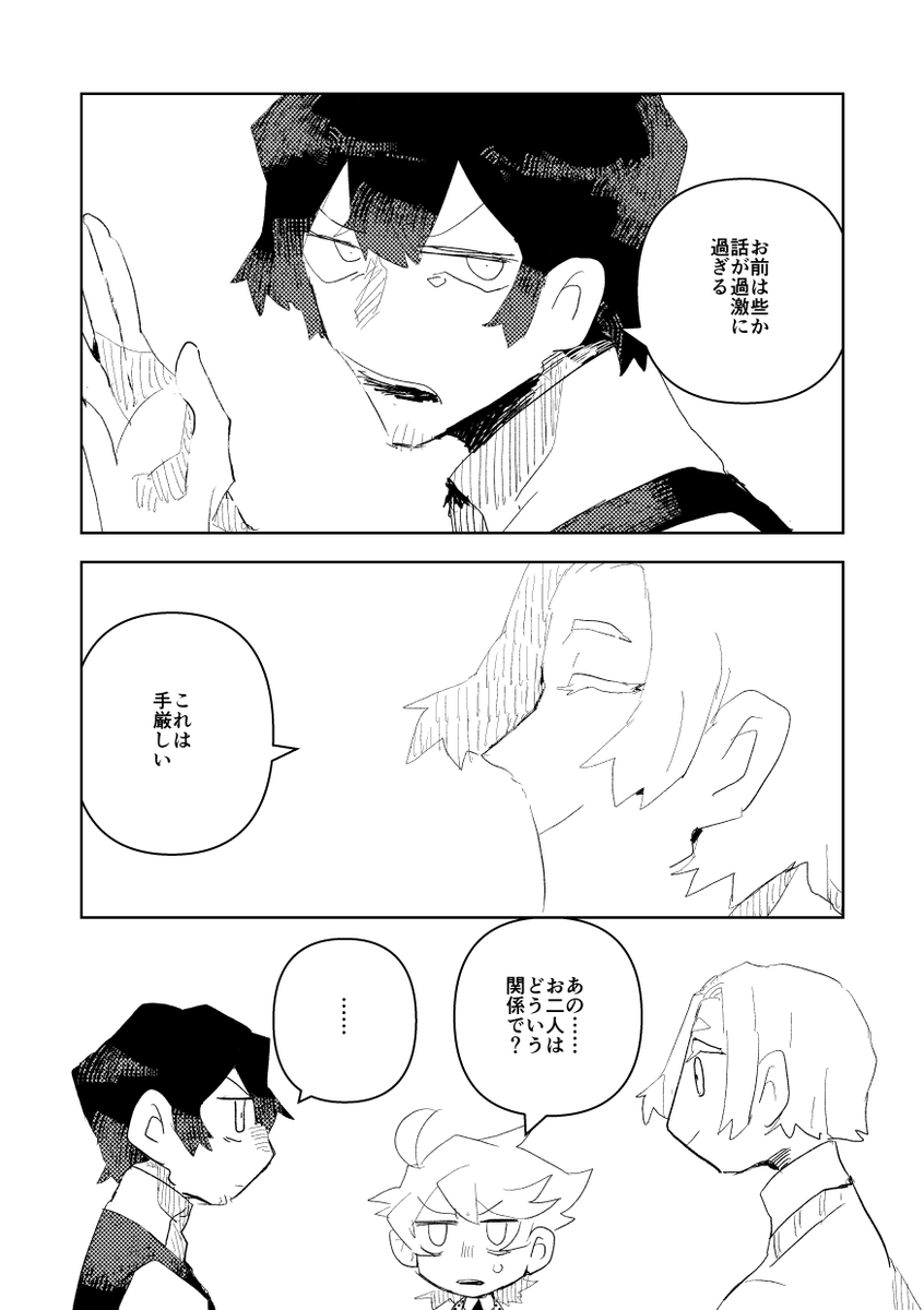 文豪の弁から見る孤独の創作 4/8 