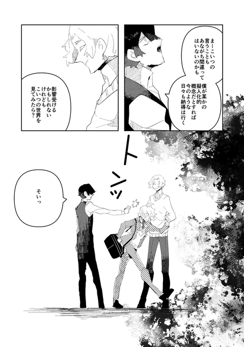 文豪の弁から見る孤独の創作 5/8 