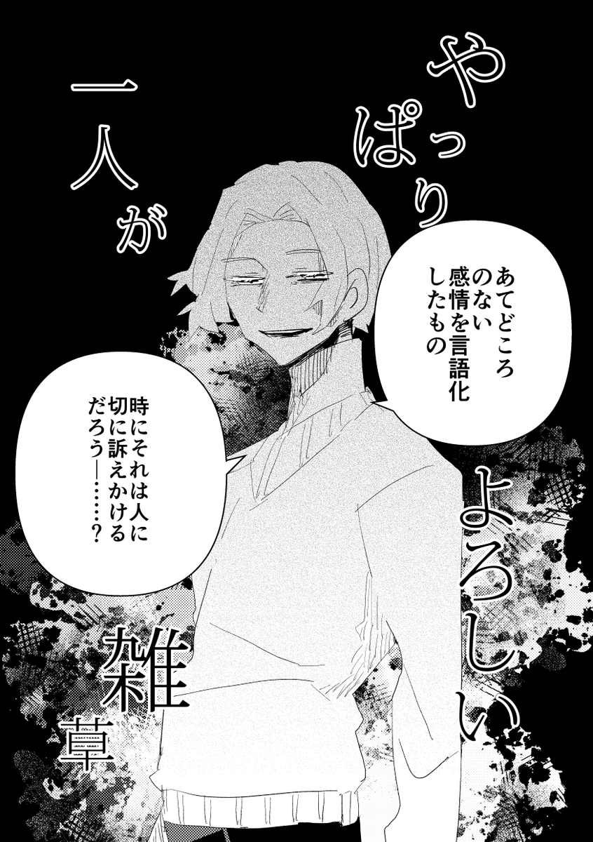文豪の弁から見る孤独の創作 5/8 