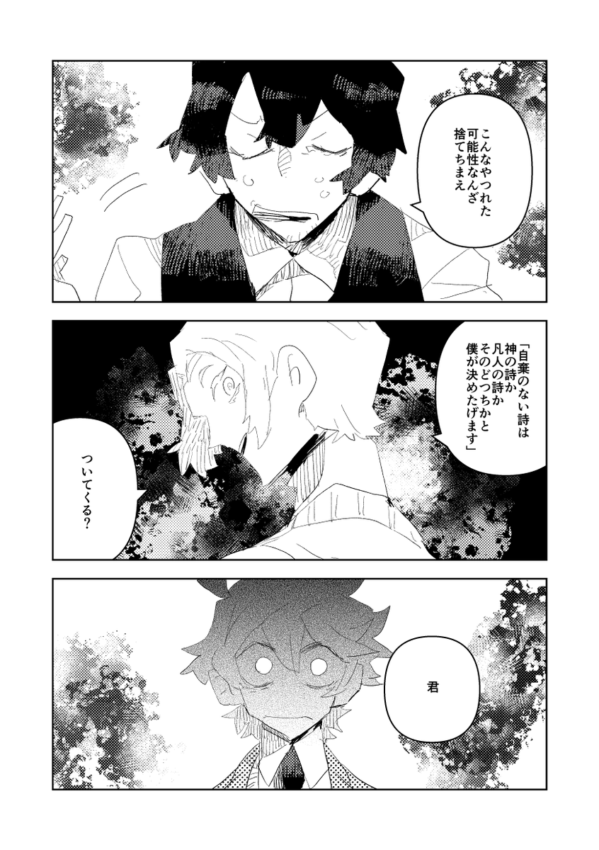 文豪の弁から見る孤独の創作 6/8 