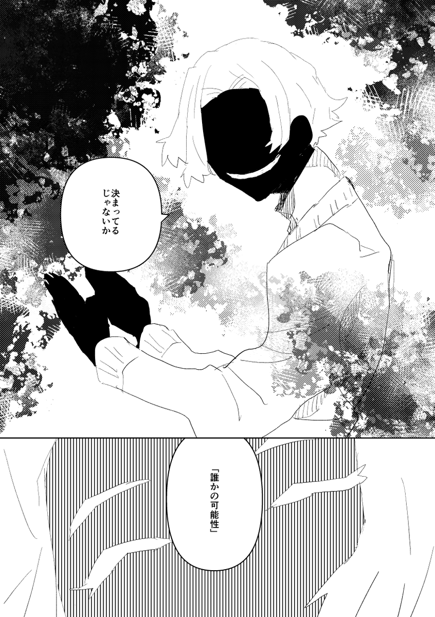 文豪の弁から見る孤独の創作 6/8 