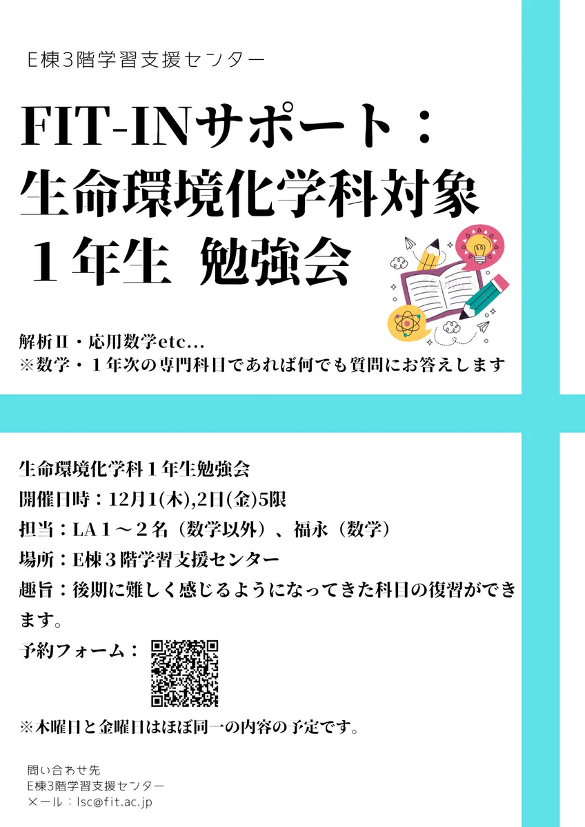 Reposts by 福岡工業大学 (@Fit_kouhou) / X