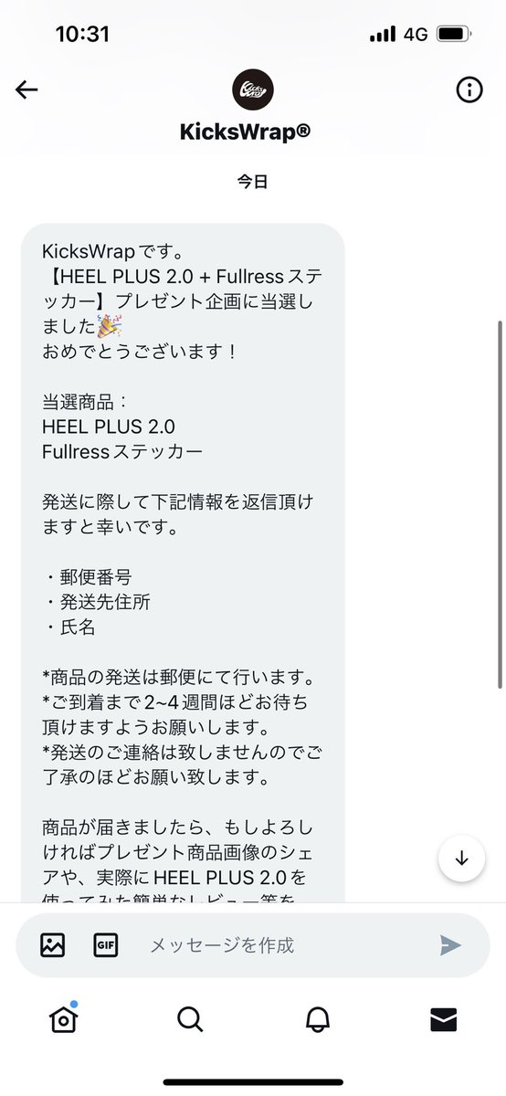 kofk2025's tweet photo. こういったプレゼント企画に初めて当選しました😆
来月には手に入れたいシカゴにHEEL PLUS使わせてもらいます!!!
本当にありがとうございます😭
@kickswrap @fullress #kickswrap #fullress https://t.co/W9ERu7EN64