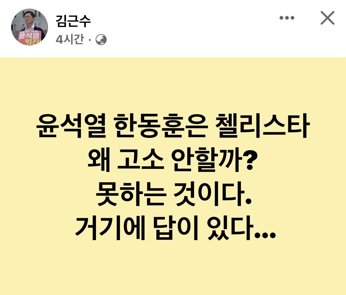 mariejadu's tweet photo. 김근수님 - 왜 고소를 안할까? https://t.co/ihQH907yRG
