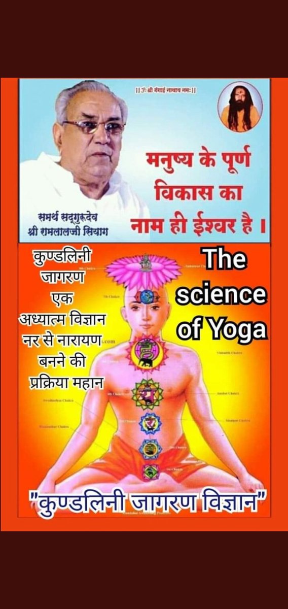 #AIDS_Day22
#GuruSiyag_Cures_AIDS What we understand about the Universe is only a fraction of the Truth. As the mysteries of the Human Body r revealed thru Guru Siyag Siddhayoga practice, so r all the secrets of the Universe revealed to us