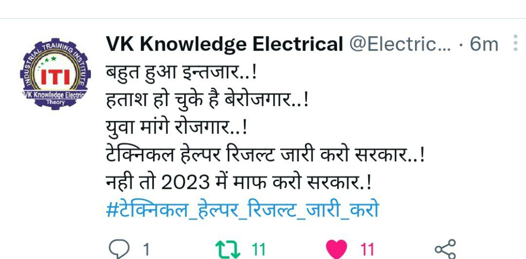 PalaramSwami2's tweet photo. टेक्निकल हेल्पर भर्ती 2022 आज का ट्विटर ट्रैंड ..10:00 Am #टेक्निकल_हेल्पर_भर्ती_परीक्षा_परिणाम_जारी_करो 

@RajCMO

@BSBhatiInc

@ashokgehlot51

@1stIndiaNews

@INCRajasthan

@News18Rajasthan

@shyamraj08

अभी नही तो कभी नहीं एक साथ मचा दो धमाल https://t.co/5jo7QHkrXU