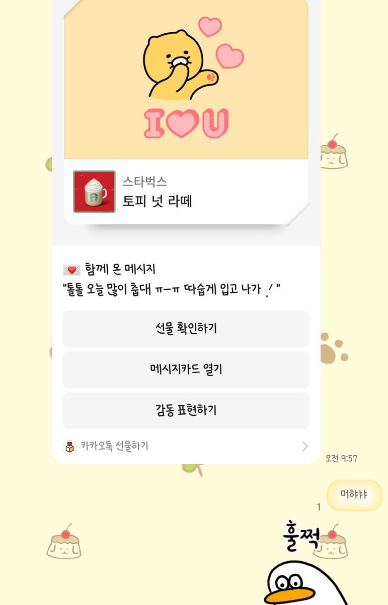 90O125's tweet photo. 호떤여자.. 지나치게 따숩ㄷ ㅏ... 
허겁지겁 출근해서 확인하고 눈물이 또륵..

잊프칭구들듀 따스한 하루 보내세용..🥨
@drunkena11day https://t.co/tp1eYAbWnq