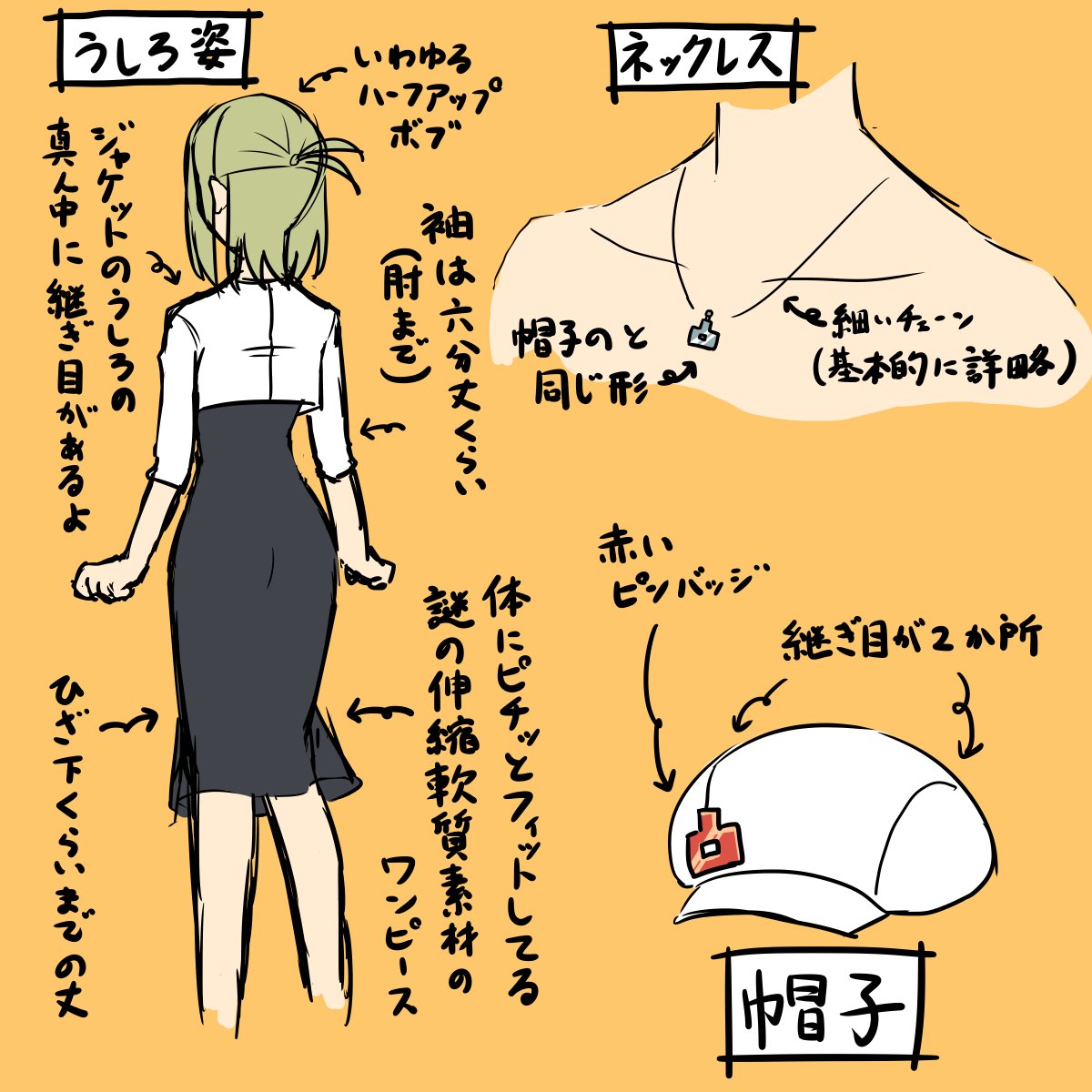 あんまこういうの描いたこと無かったと思うので覚書も兼ねて雑に看板娘のデザインあれこれ 