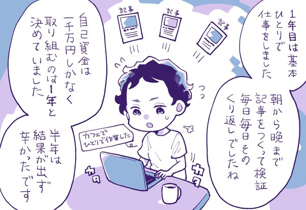 【記事更新】月間3,500万人が利用するマイベストさんの、選択を起点に10億円超の営業利益を生む、運営の裏側を取材しました✍️
月間の流通金額64億円。マイベストが語る購入につながるコンテンツの制作ポイント。結論ファーストの長文記事では「納得感」が醸成されにくい理由
https://t.co/ocw9mwrzYe