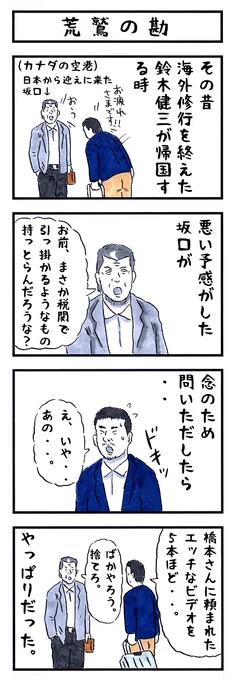 そうか。
今日は税関記念日か。
#味のプロレス #今日は何の日 