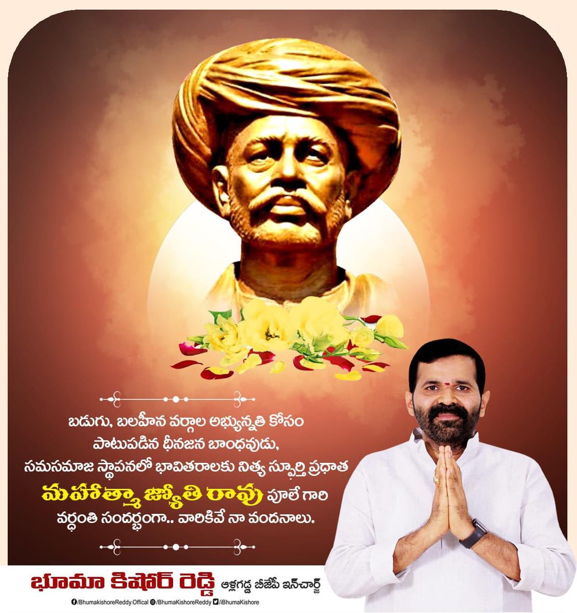 iBhumaKishore's tweet photo. సంఘసంస్కర్త మహాత్మ జ్యోతిరావు పూలే గారి వర్ధంతి సందర్భంగా వారికి ఇవే నా నివాళులు.
#JyotiraoPhule https://t.co/8SOsv2bTdT
