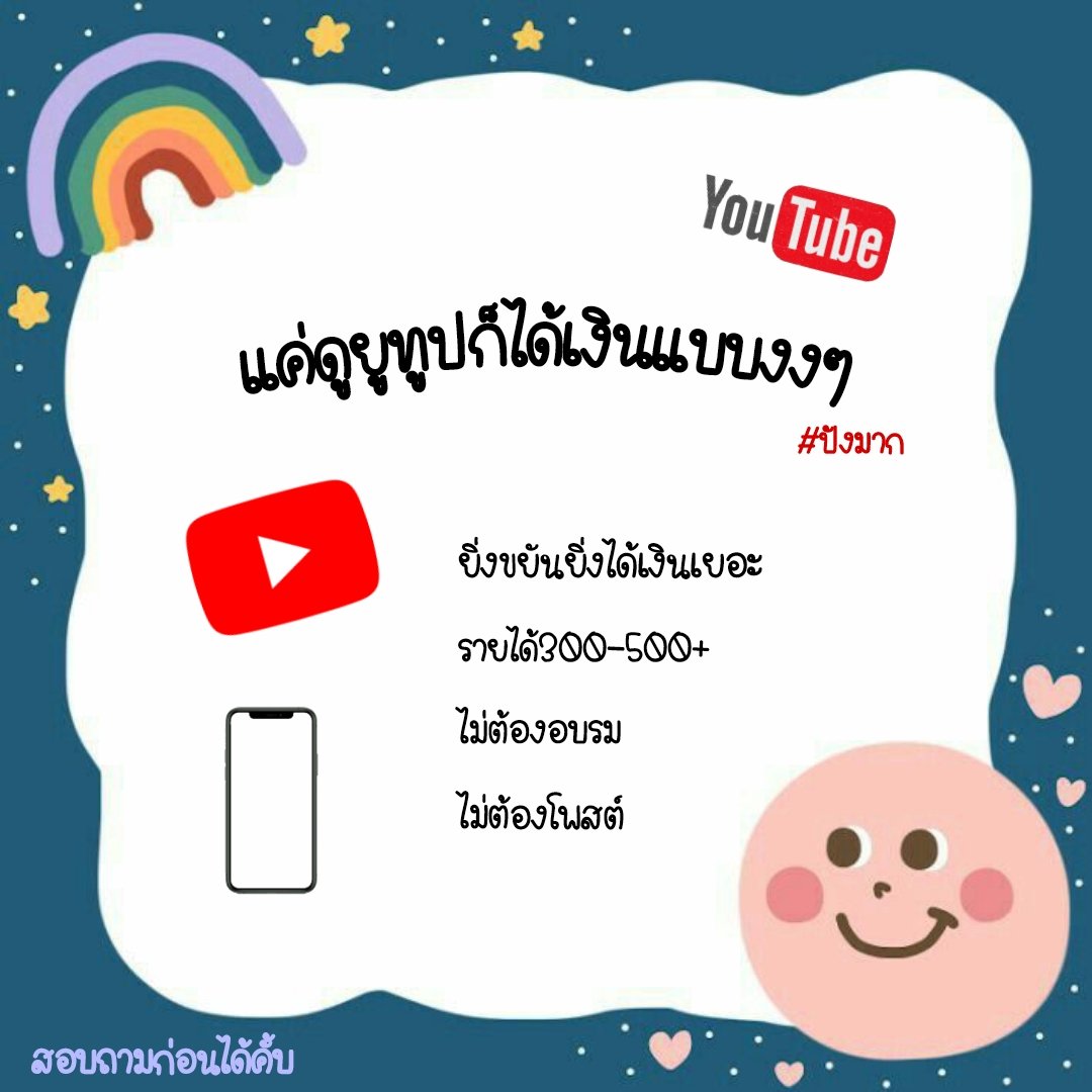 nmikoa2's tweet photo. ⛱งานออนไลน์ ปัง ตาแตกม๊วกก 
💥#งานออนไลน์ ปั๊ววปังมาแรงมาก 
ลงทะเบียนฟรีไม่มีค่าสมัคร
คลิก https://t.co/CJGFLHwyTg  
#คุณชายep11 #พี่วิน185cm  #ลายกินรีEp5 #แจมฟิล์ม #AilongNhaiEP7 #โหนกระแส #BamBam #มีนาเฌอรีน #เด็ก18ฆ่าเด็ก13 #หารายได้เสริม #หางานออนไลน์ฟรี https://t.co/D13IJDcU2h