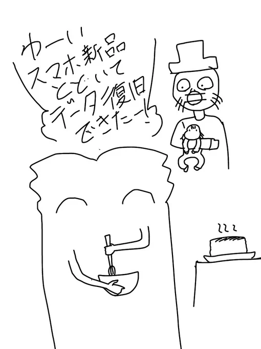 嬉しいことがあった時の旦那のテンションと優しさの向け方がお菓子作りになってきたし今日仕事から帰ったら綺麗なシフォンケーキが置いてあった(よかったね) 