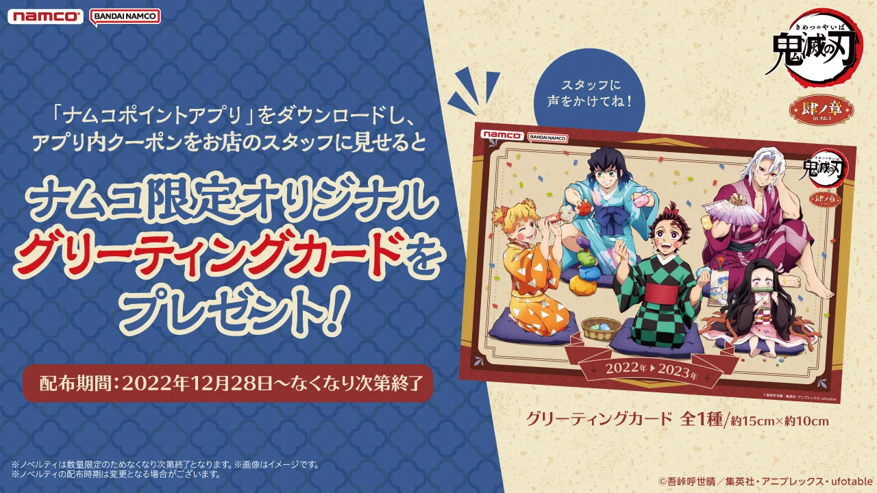 バンダイナムコ アミューズメントユニット公式アカウント on X: 