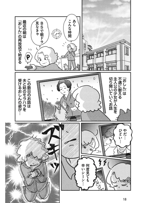 今日は猫と人の日。ある日突然、飼い主が倒れたら……。
心肺停止からの闘病・入院の裏で常に心配だった猫たちのこと。著者・熊本美加さんの実話(3/3) #猫と人の日
https://t.co/1MpLBJUWWD 