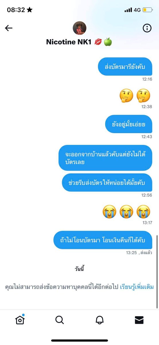 แอคนี้โกงนะครับ 
@/Nanoeve9Nanoeve 
โกงเงินค่าคอนเพื่อนไป800 ตอนนี้กำลังจะไปดำเนินคดี
ระวังกันด้วยนะครับ เห็นมีคนบอกโกงมาหลายคอนแล้ว