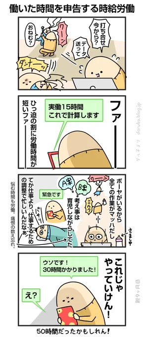 育児しながらの働き方、試行錯誤中。
https://t.co/ikYJfjhnfk 