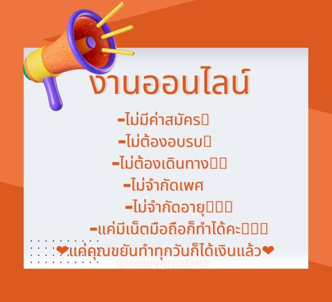phaphum234's tweet photo. งานดีๆที่อยากบอกต่อ ..🥰🥰🥰
💸ทำง่าย ได้เงินจริง 
ใครที่มองหารายได้เสริม ต้องนี้เลย...✅
สนใจทัก https://t.co/2CW18rQKmq
👏💰 #อิงล็อต #ชาล็อตออสติน #อิงฟ้ามหาชน #เกรซซี่ #โตโน่ #แพทริค #งานออนไลน์ #หารายได้เสริม #LISA #BLACKPINK #เนเน่ #BamBam #โรเซ่เมืองไทย #ม้าอรนภา https://t.co/mBpsotzDug