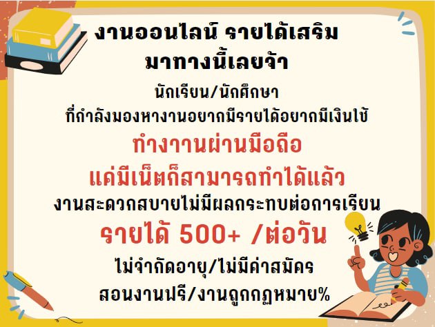bn64236713's tweet photo. แค่เพียงมีโทรศัพท์ ก็สร้างรายได้ได้แล้ว
💥❄️งานง่ายๆที่ได้เงินจริง❄️💥

-รายได้ 300-1200 ต่อวัน
-ฟรี ไม่มีค่าสมัคร
https://t.co/V7CGUuVXOX
👏💰 #อิงล็อต #ชาล็อตออสติน #อิงฟ้ามหาชน #โตโน่ #แพทริค #งานออนไลน์ #หารายได้เสริม #LISA #BLACKPINK #เนเน่ #BamBam #ม้าอรนภา https://t.co/TNM30YQvtU