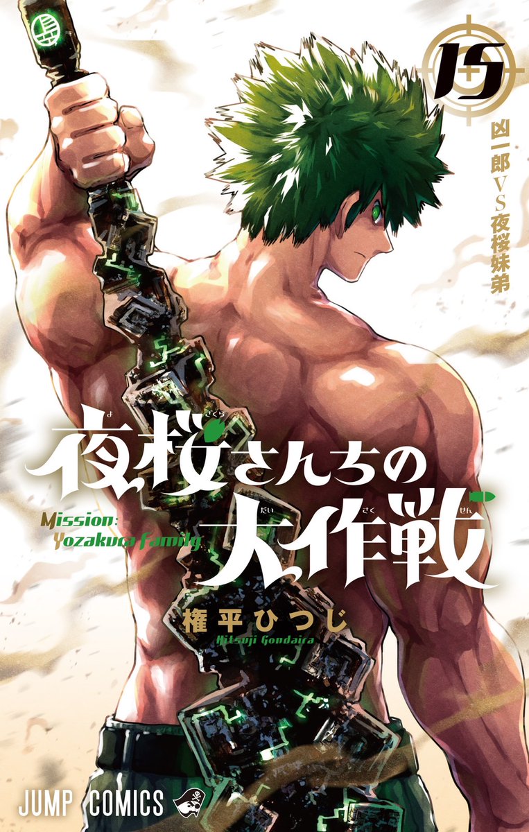 作戦156🌸】 本日11/28（月）は週刊少年ジャンプ52号の発売日