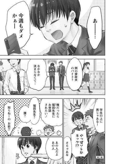 だらしないです堀田先生！ サイン本 （なかだまお 2月27日